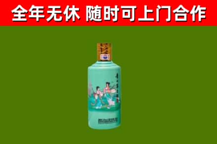 金山回收节气茅台酒