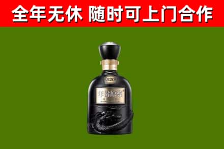 金山烟酒回收古20酒.jpg