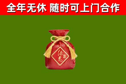 金山烟酒回收酒鬼酒.jpg